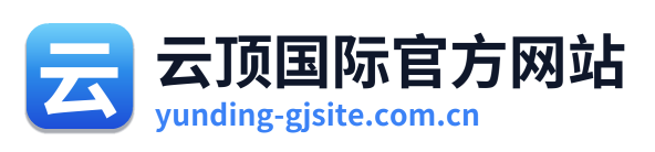 云顶国际官方网站